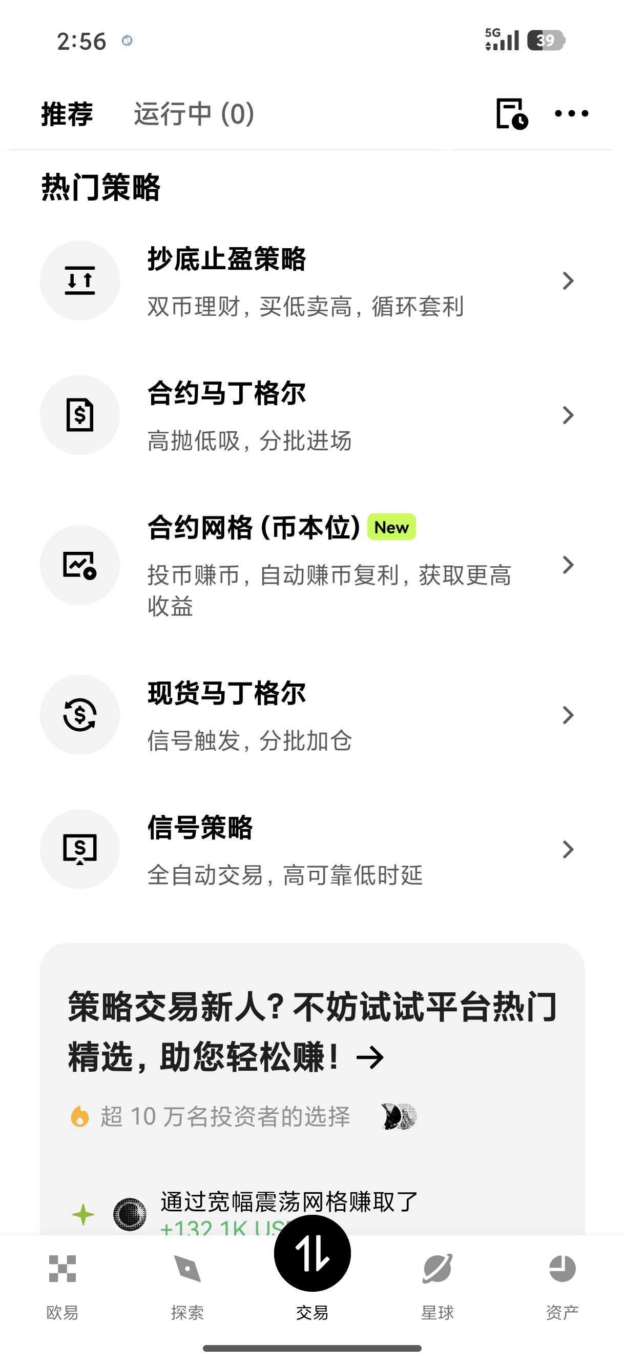 欧交易所官方入口 全球数字资产安全交易通道